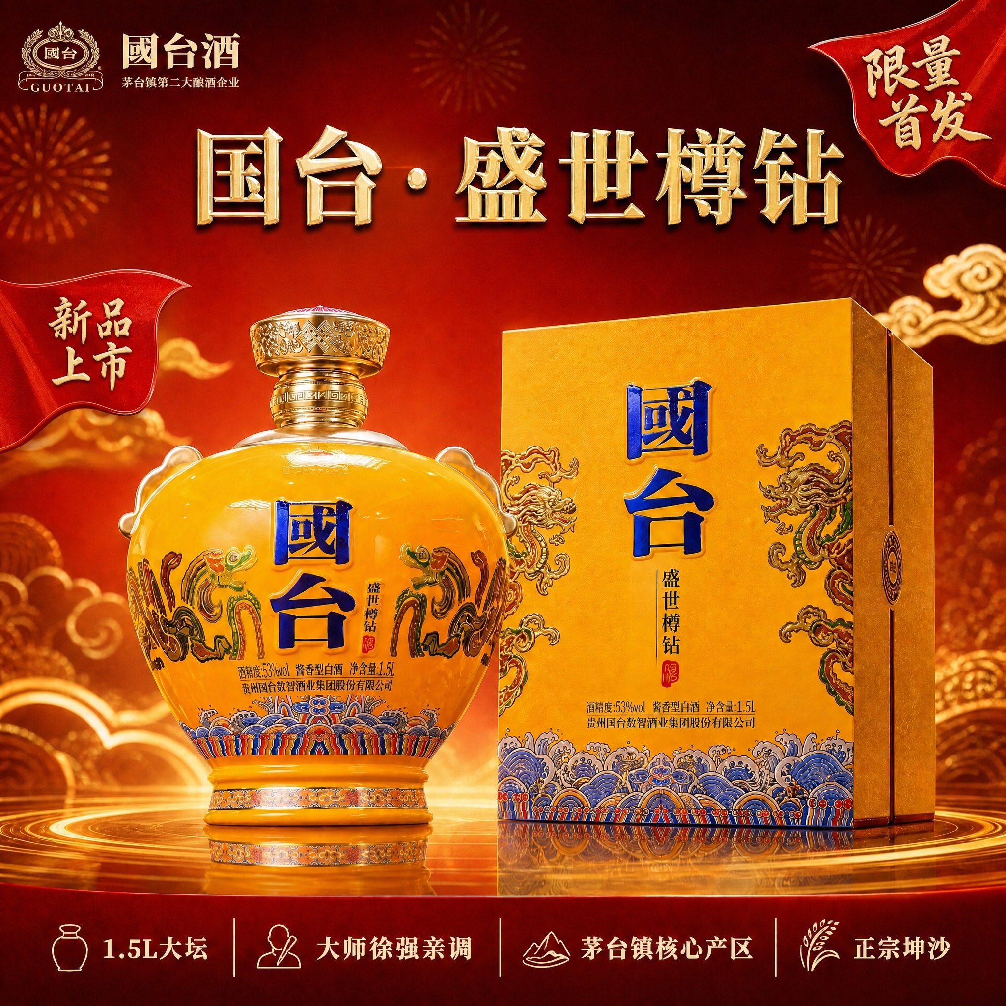 基于原图修改：1. 移除画面中央巨大的"新品上市"四个大字；2… - 图片创意预览