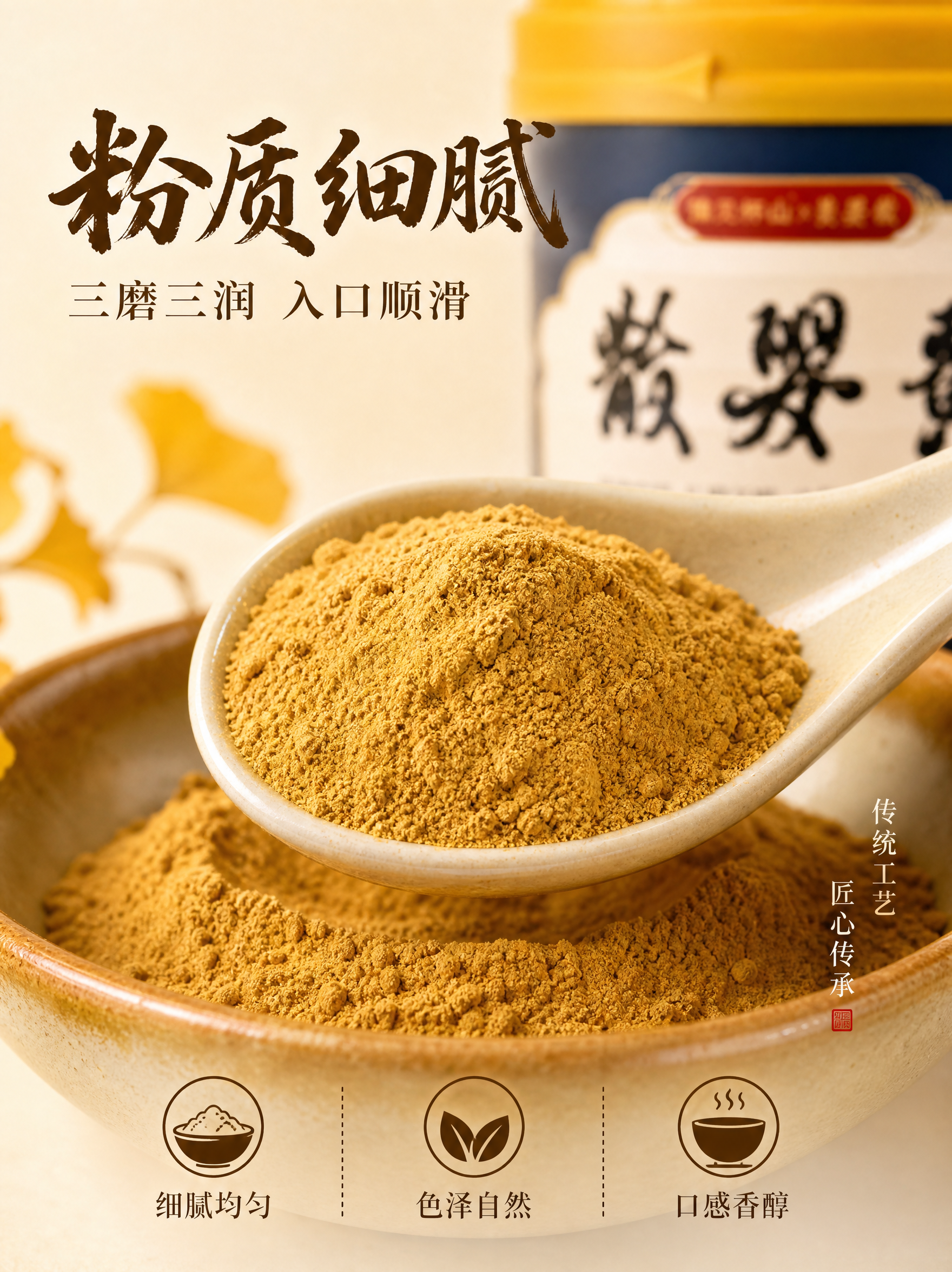 [第3张] 详情页口感质地特写-粉质微距细腻质感展示页。本张使… - 图片创意预览
