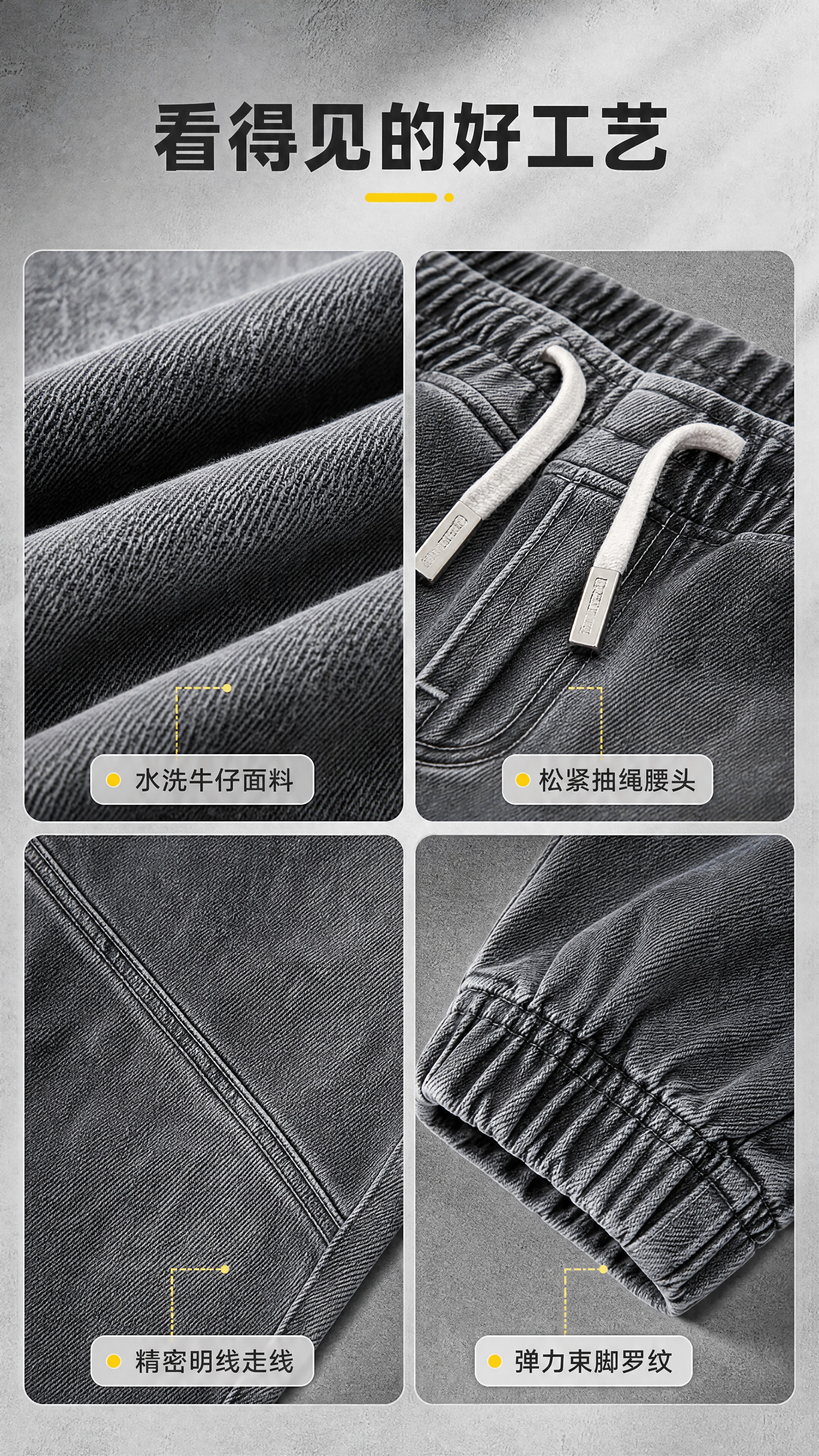 [商品] 使用【图1】男士烟灰色松紧腰束脚牛仔裤；保留牛仔面料… - 图片创意预览