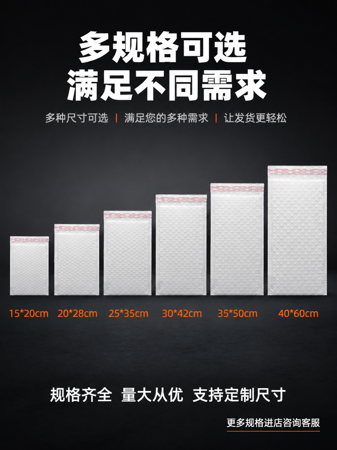 [主图-4] 规格齐全展示图，主题为多规格复合珠光膜气泡袋整齐… - 图片创意预览