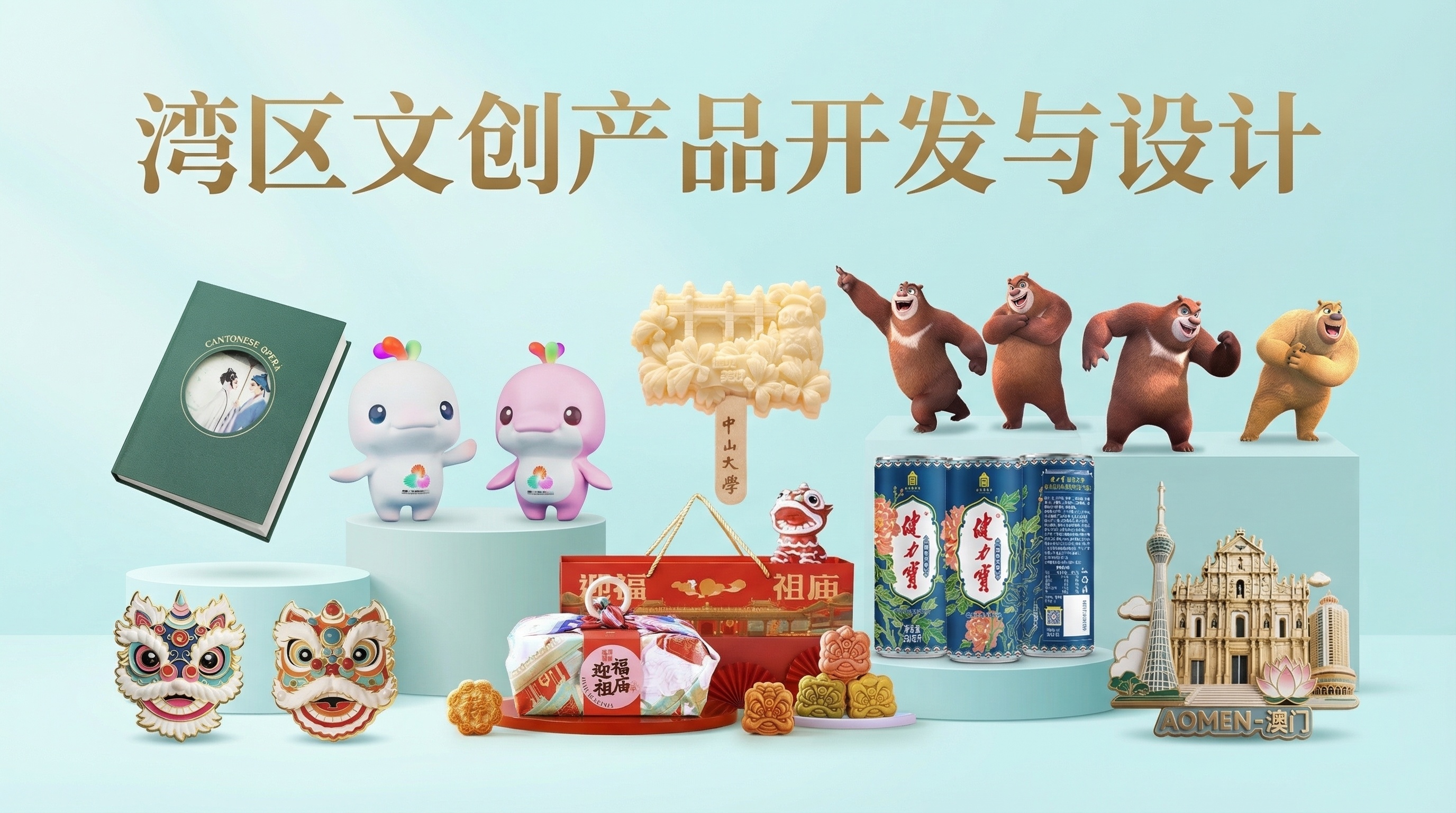 创意预览图