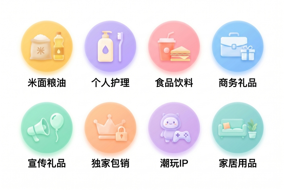 按照参考图的柔和3D毛玻璃风格，新增生成两个圆形图标，分别对应：潮玩IP、家居用品，保持原有已有六个图标的排版和风格，整体清新柔和，圆角设计，每个图标彩色圆形底搭配对应浅色简约图标，下方配黑色文字标题预览效果