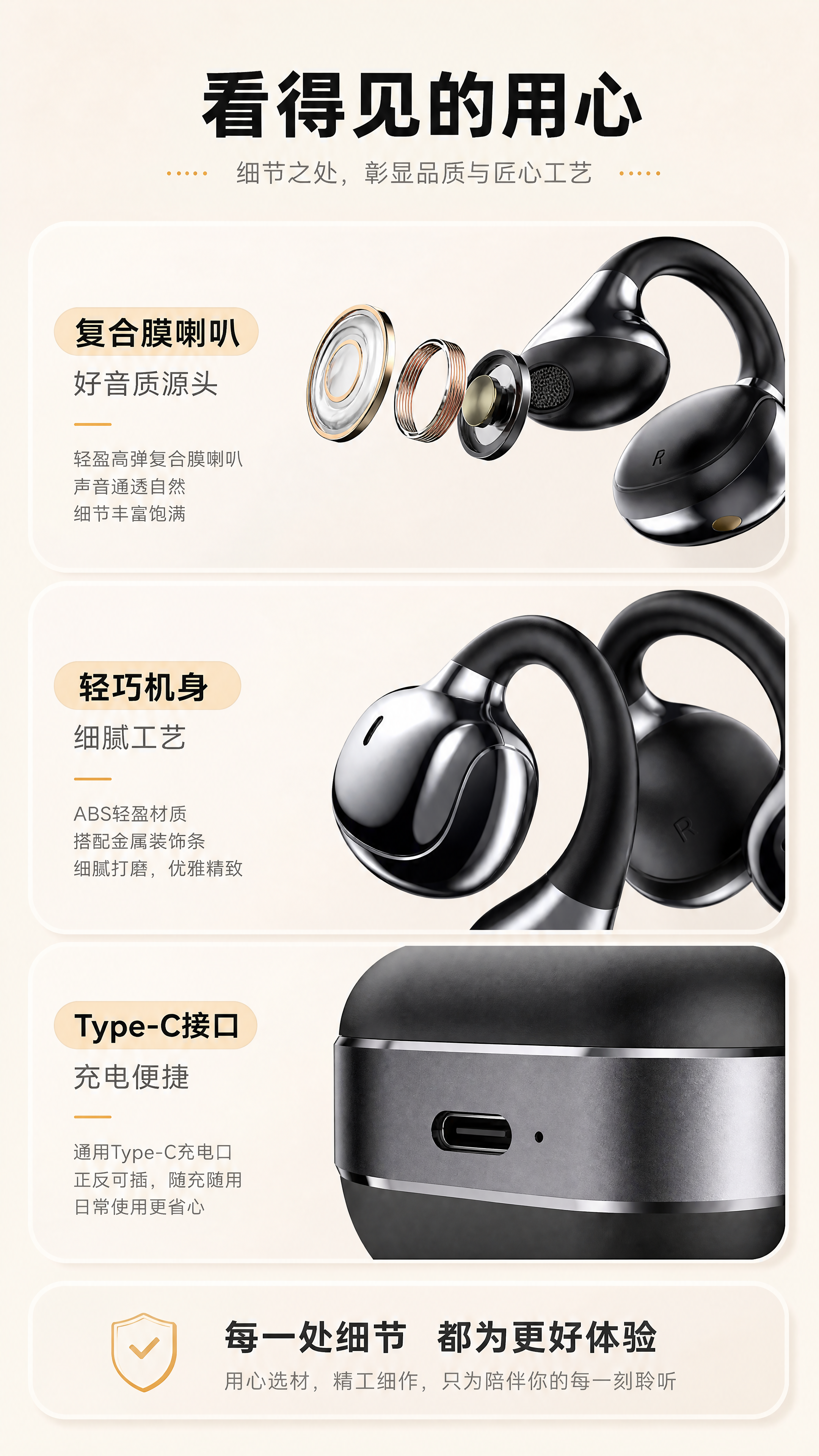[商品] 使用【图4】展示Type-C接口细节，使用【图7】展… - 图片创意预览
