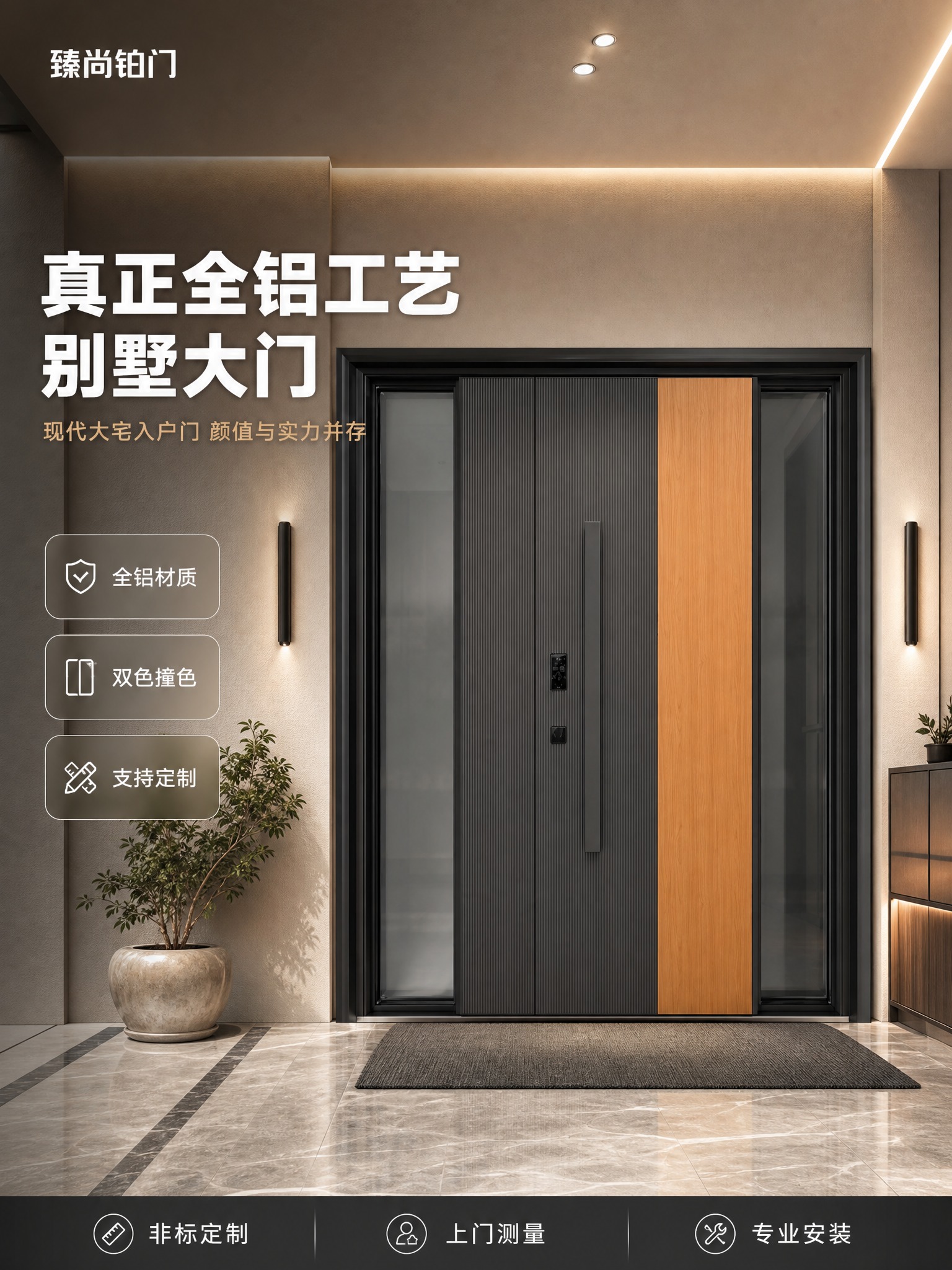 [商品] 使用【图1】臻尚铂门全铝别墅入户大门；保留深灰竖纹铝… - 图片创意预览