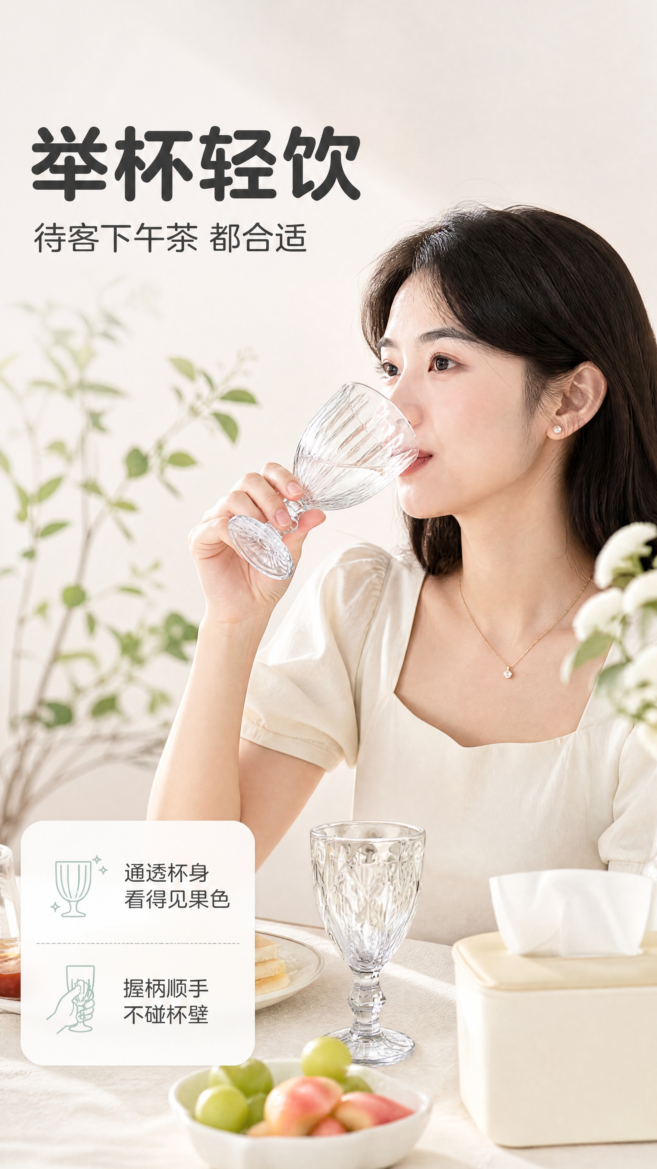 [商品] 使用【图1】竖棱纹高脚杯作为模特手持主体（可再入镜1… - 图片创意预览