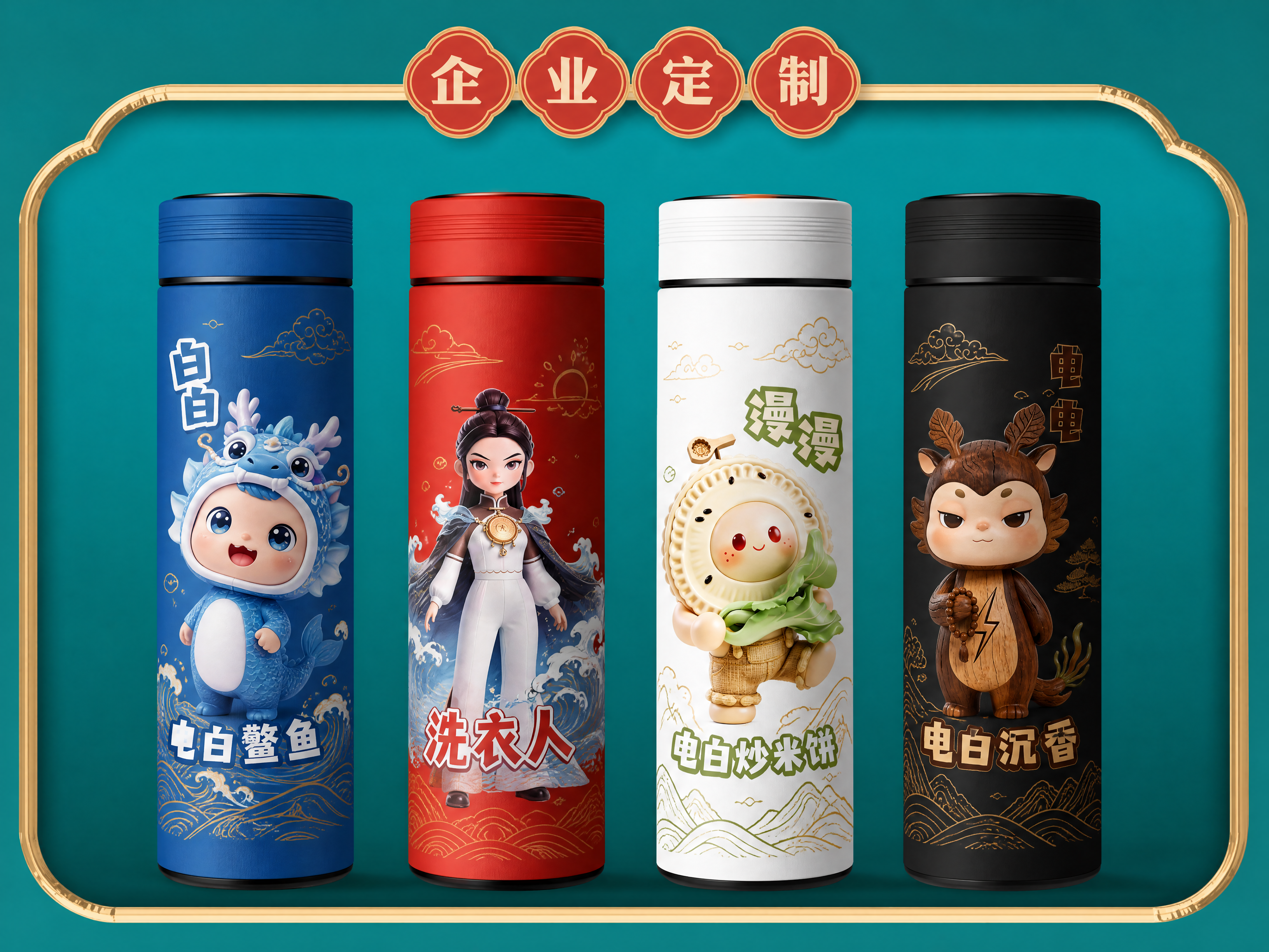 创意预览图