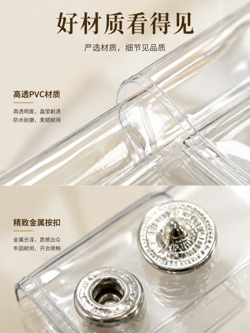[第4屏] 材质细节微距展示页，放大展示高透PVC材质与金属按扣的细节质感。
[氛围/风格] 微距特写，真实质感呈现，暖调专业摄影
[元素布局] 画面分两个区域，上半部分满铺展示高透PVC材质的晶莹剔预览效果