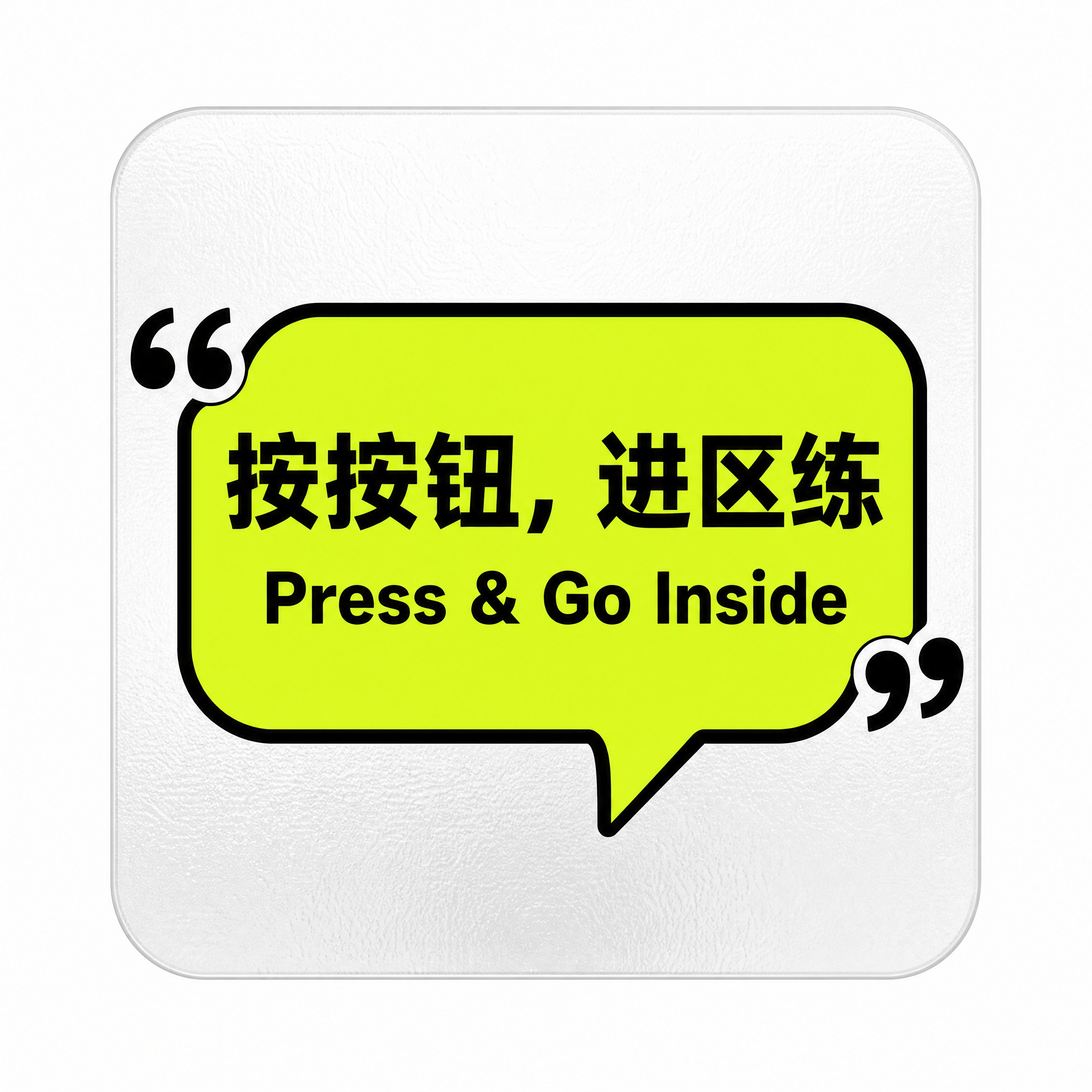 86mm x 86mm正方形玻璃贴设计图，纯白色背景（方便印刷… - 图片创意预览