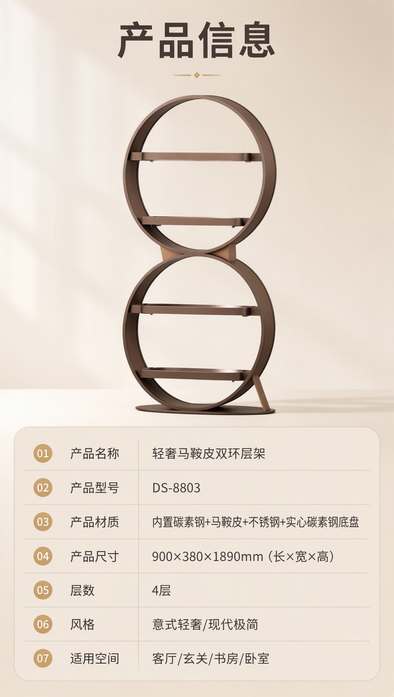 [商品] 使用【图1】DS-8803双环层架；保留双环结构、四… - 图片创意预览