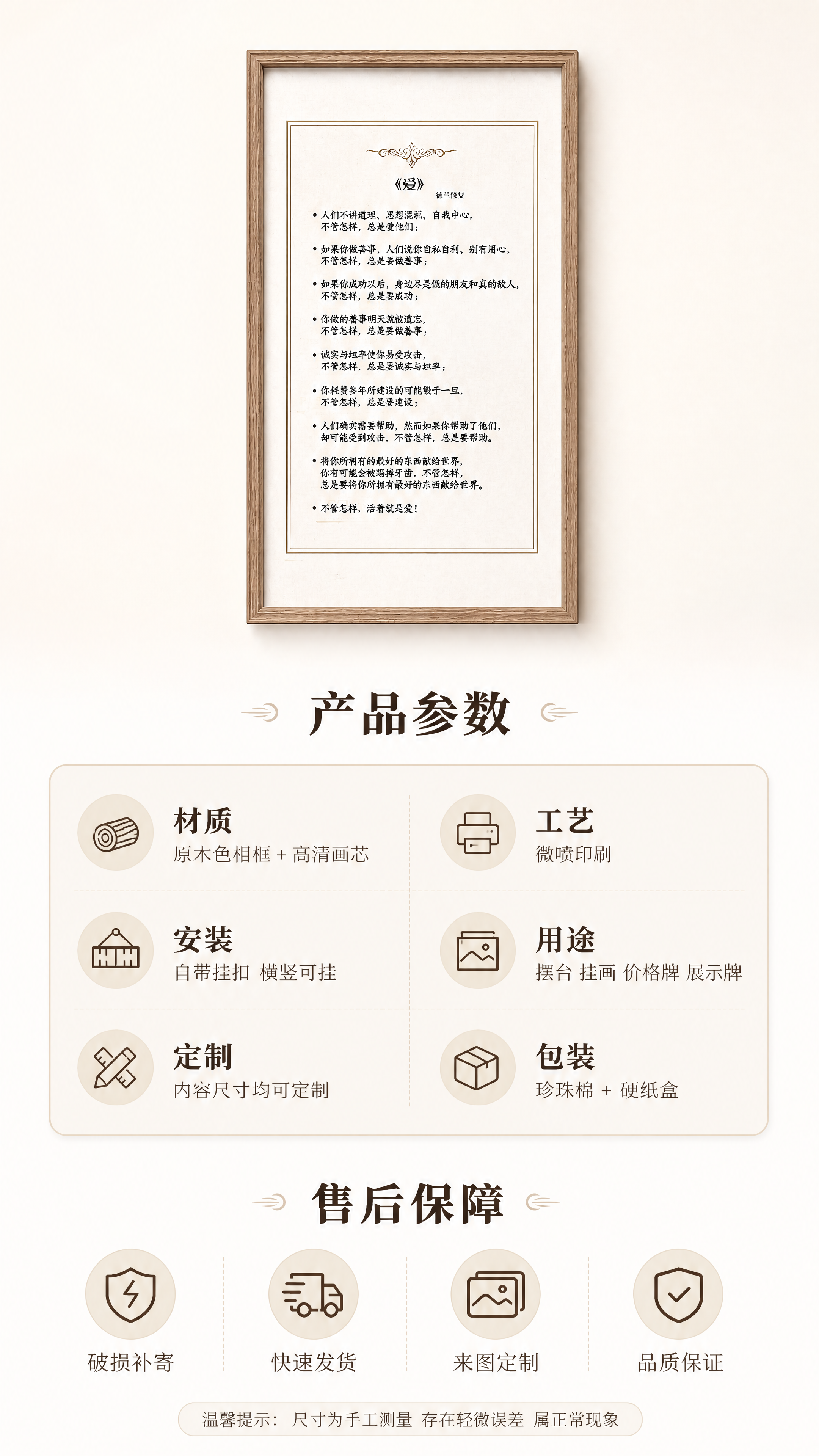 [第8张] 详情页规格服务-尺寸参数+售后服务信息卡。本张使用… - 图片创意预览