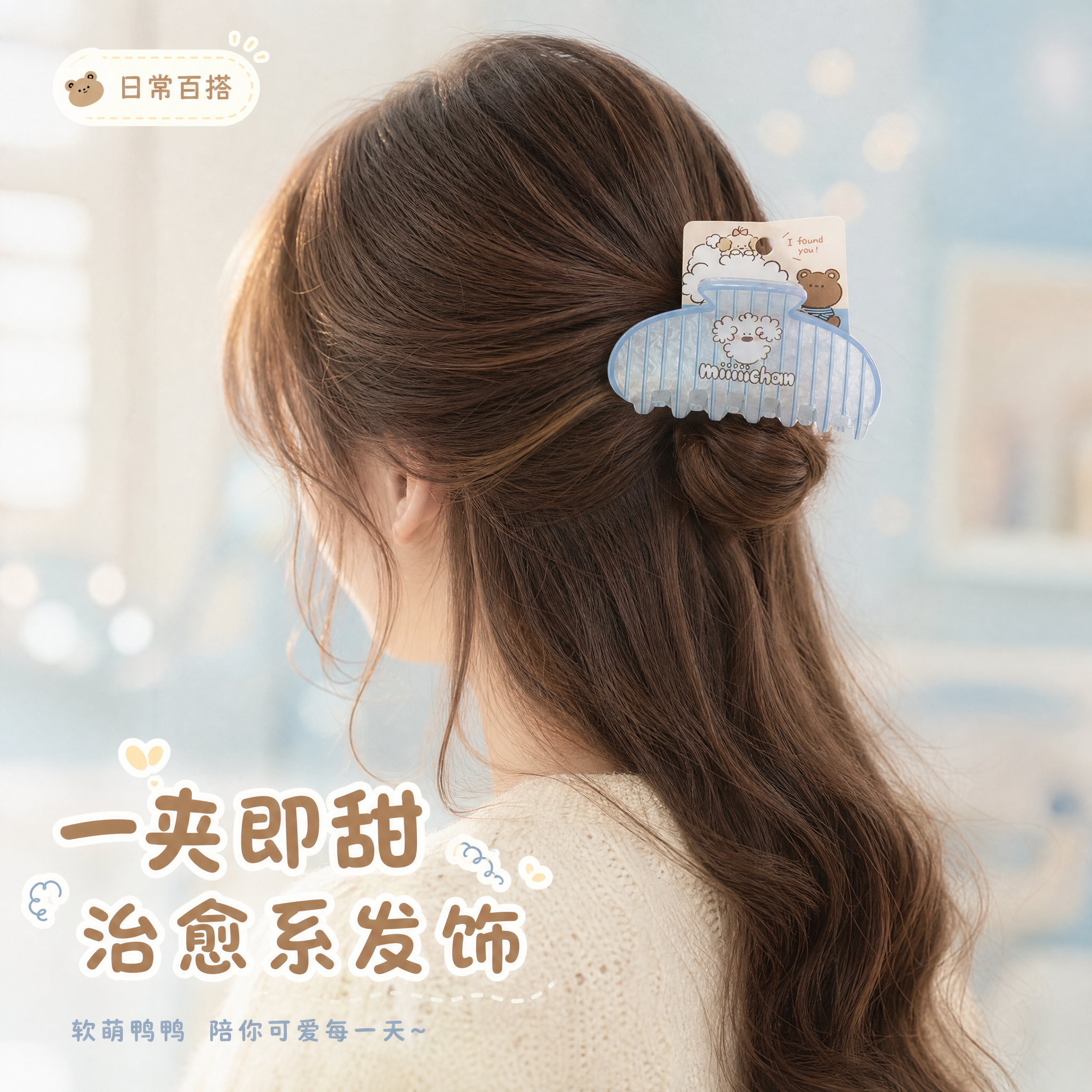 [主图-3] 使用场景 真人佩戴效果展示 [统一基调] 整体风… - 图片创意预览