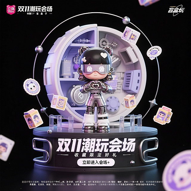 未来感与科技感交织的软3D风卡通形象，融合霓虹灯与金属元素，呈现虚拟现实中的潮玩宇宙，节日氛围浓厚，充满机能风与可爱感。