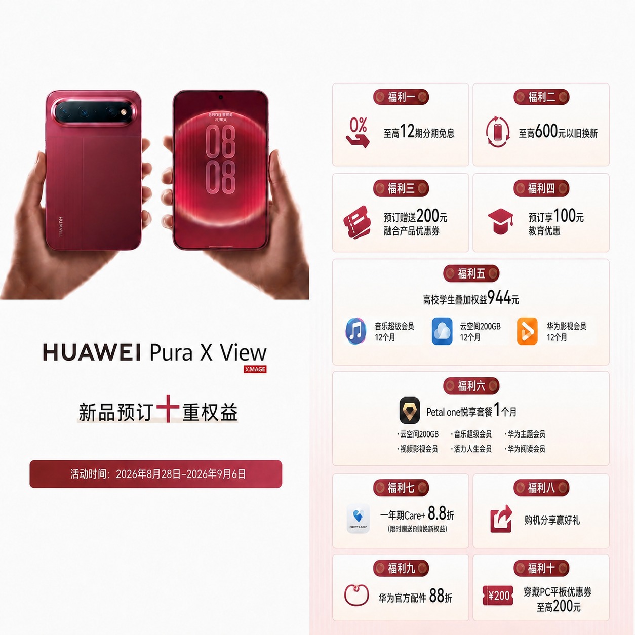 去掉活动门店那一行文字，删除后该区域背景与周围浅粉色背景自然融… - 图片创意预览