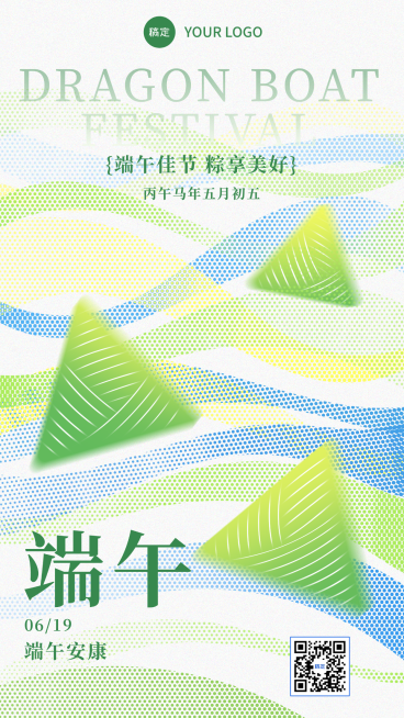 蓝绿渐变清新感端午节日祝福通用手机竖版海报预览效果
