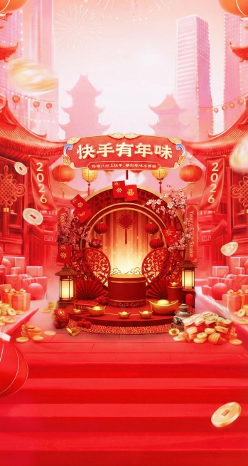 将图2的舞台、金元宝、灯笼等元素融入图1的场景，保持整体红色新年氛围预览效果
