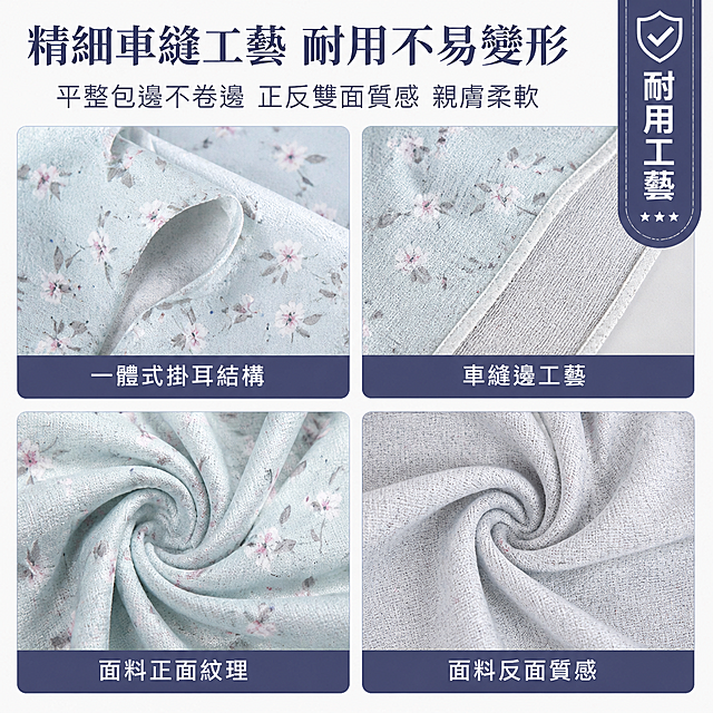 1:1 正方形电商详情页，四宫格细节展示排版，分别特写「一體式掛耳結構」「車縫邊工藝」「面料正面紋理」「面料反面質感」，清晰呈现车缝边缘平整不卷边的细节；画面上侧文字排版，主标题"精細車縫工藝 耐用不易變形"，副标题"平整包邊不卷邊 正反雙面質感 親膚柔軟"，侧边添加「耐用工藝」标识，排版清晰，突出工艺细节，传递耐用亲肤的产品特性。负面提示词：工艺细节绘制错误、面料纹理失真、画面模糊、文字重叠、背景杂乱、多余装饰、促销贴纸遮挡细节、车缝边展示错误。