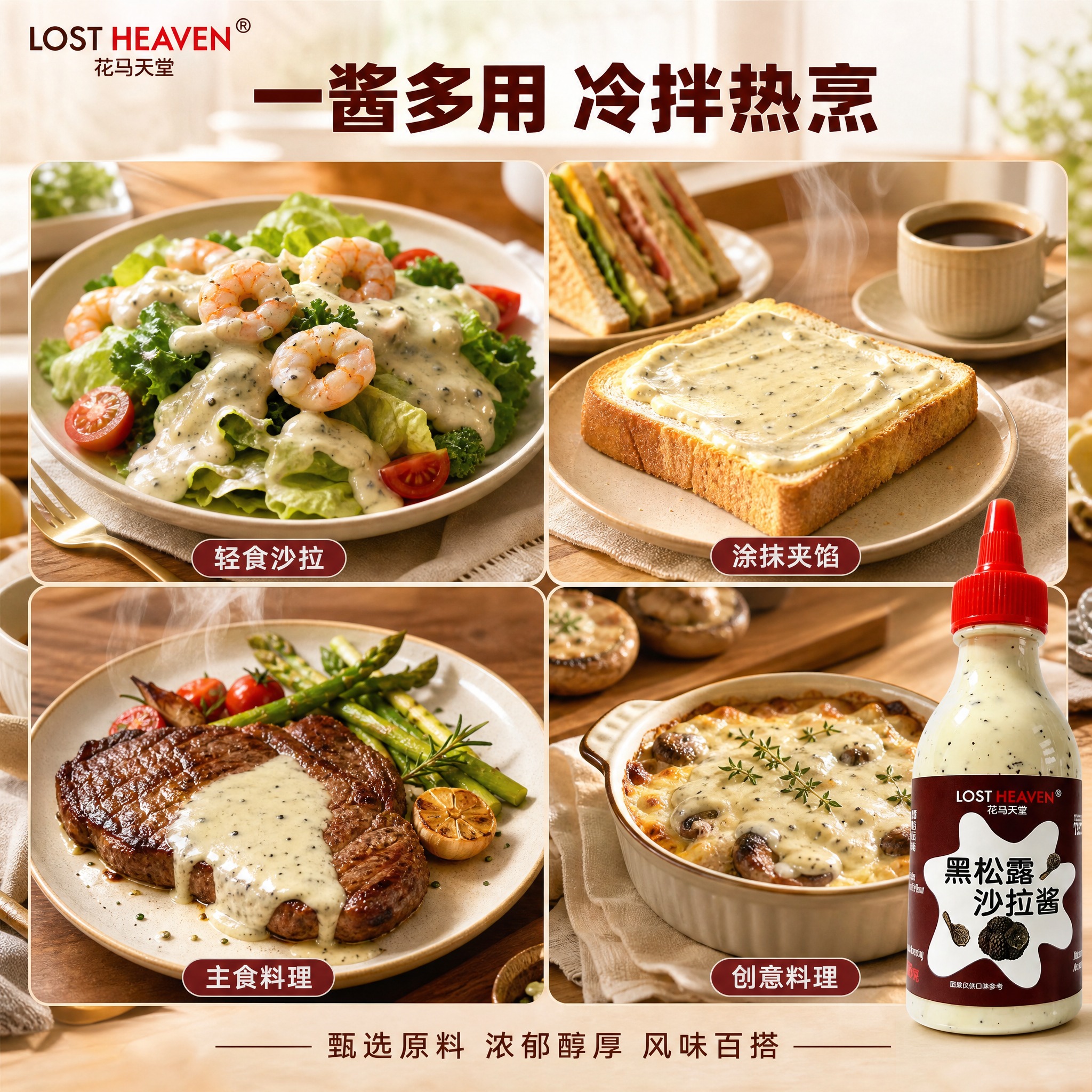 [主图-4] 食用场景图，核心任务是展示产品的多种食用场景，强… - 图片创意预览