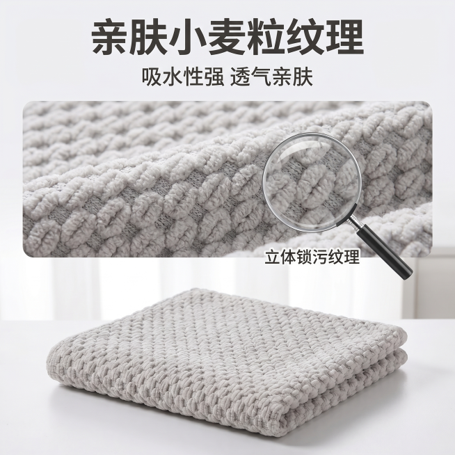 [主图-3] 小麦粒抹布材质细节展示图。氛围风格：家居治愈风，干净高级。画质：商业摄影质感，光线柔和通透，产品清晰真实，画面干净高级。元素：微距特写展示小麦粒抹布的立体纹理和纤维结构，局部放大突出麦穗预览效果