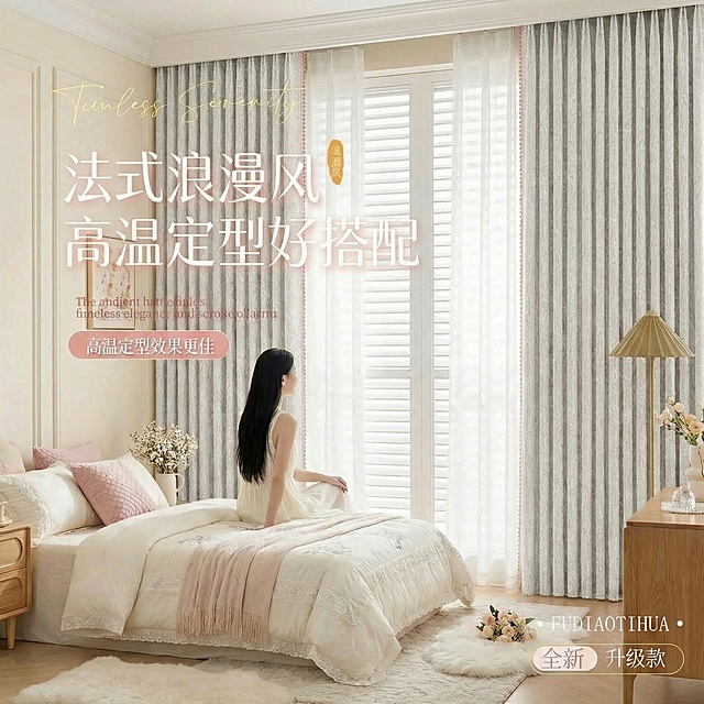 不改变原来的纹路，把窗帘的颜色改成很淡很淡的灰色，也不要改变花边的颜色细节，可以适当调整文字内容