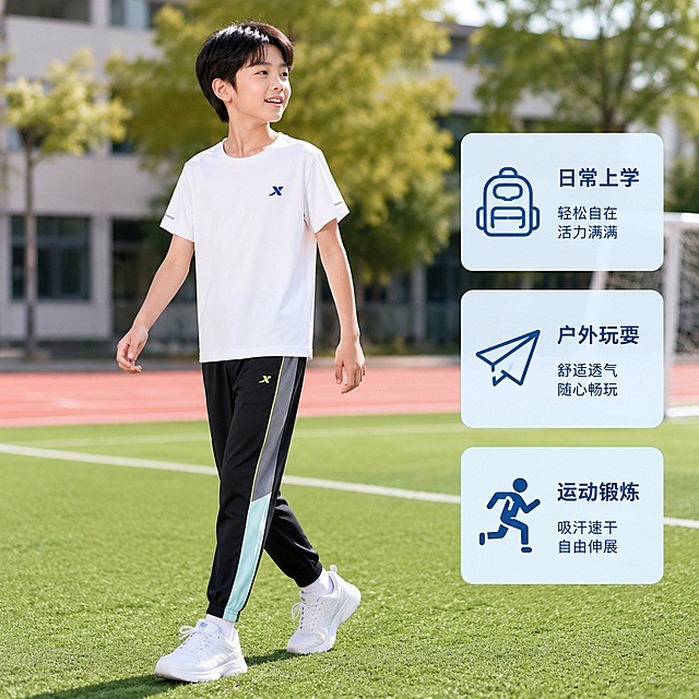 [主图-3] 特步儿童夏季套装多场景使用展示图
[氛围风格] 生活化真实场景感；
[画质] 商业摄影质感、光线柔和通透、产品清晰真实、画面干净高级。
[元素] 模特在学校操场运动场景，自然行走动作，保持整套产品外观颜色与输入图一致不变形。模特左侧占画面大部分空间，右侧分三个图标模块标注适用场景：日常上学 户外玩耍 运动锻炼，每个场景配小图标和短句。画面整体和谐自然，不生硬分割背景。
[光影] 户外自然光，柔和明亮，符合夏日上午真实光线感受，阴影自然不生硬。
[配色] 背景绿色操场草坪，搭配产品本身白黑配色，场景标签用浅蓝底深字，清晰自然。
[视角构图] 四分之三侧身平视，全身完整展示，场景和人物融合自然。
[文字版式] 右侧分块排列场景标签，大小均匀，不遮挡模特身体和产品主体。
[输出要求] 1:1 比例，文字清晰可辨，超高清商业摄影质感；
[负向提示词] 变形，文字错乱，产品图模糊，背景杂乱，水印，电商平台Logo，绝对化违禁词。