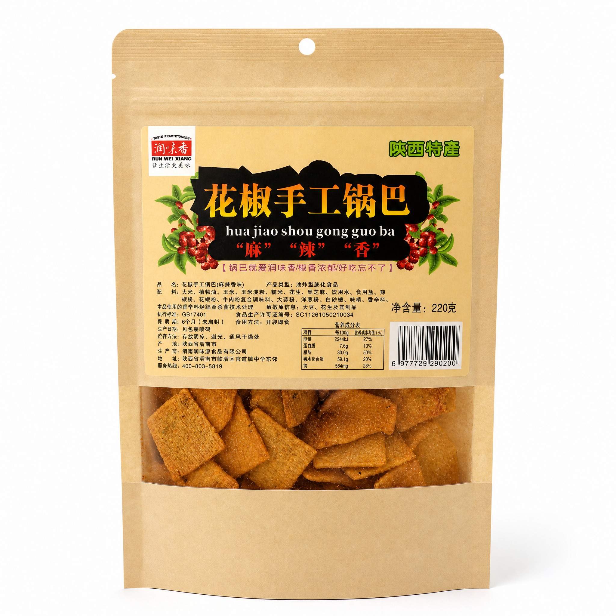 产品精修, 产品置于纯白背景上, 专业商业棚拍光, 5500K… - 图片创意预览