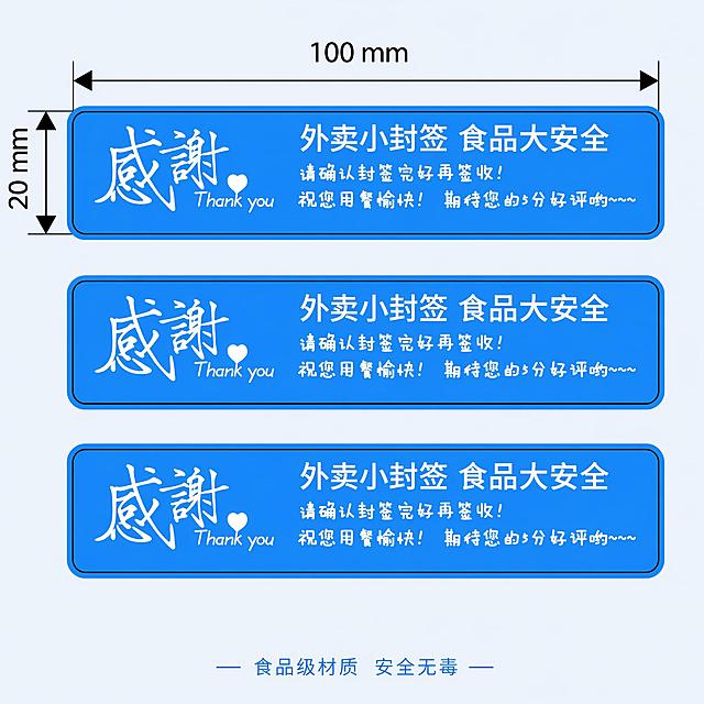 「图片1」，生成一套主图（4「图片1」「图片1」「图片1」张），商品名称是封口贴，卖点是源头厂家，去掉产品背景以及指纹等杂质，保持产品细节不变，修正图中的光线效果，增强光照一致性自然融合元素，赋予其自然光影。色温，亮度及饱和度需与环境协调，呈现真实的高光，阴影，消除视觉接缝，最终呈现无违和感的高质量商品主图适配1688平台，主图比例为1:1