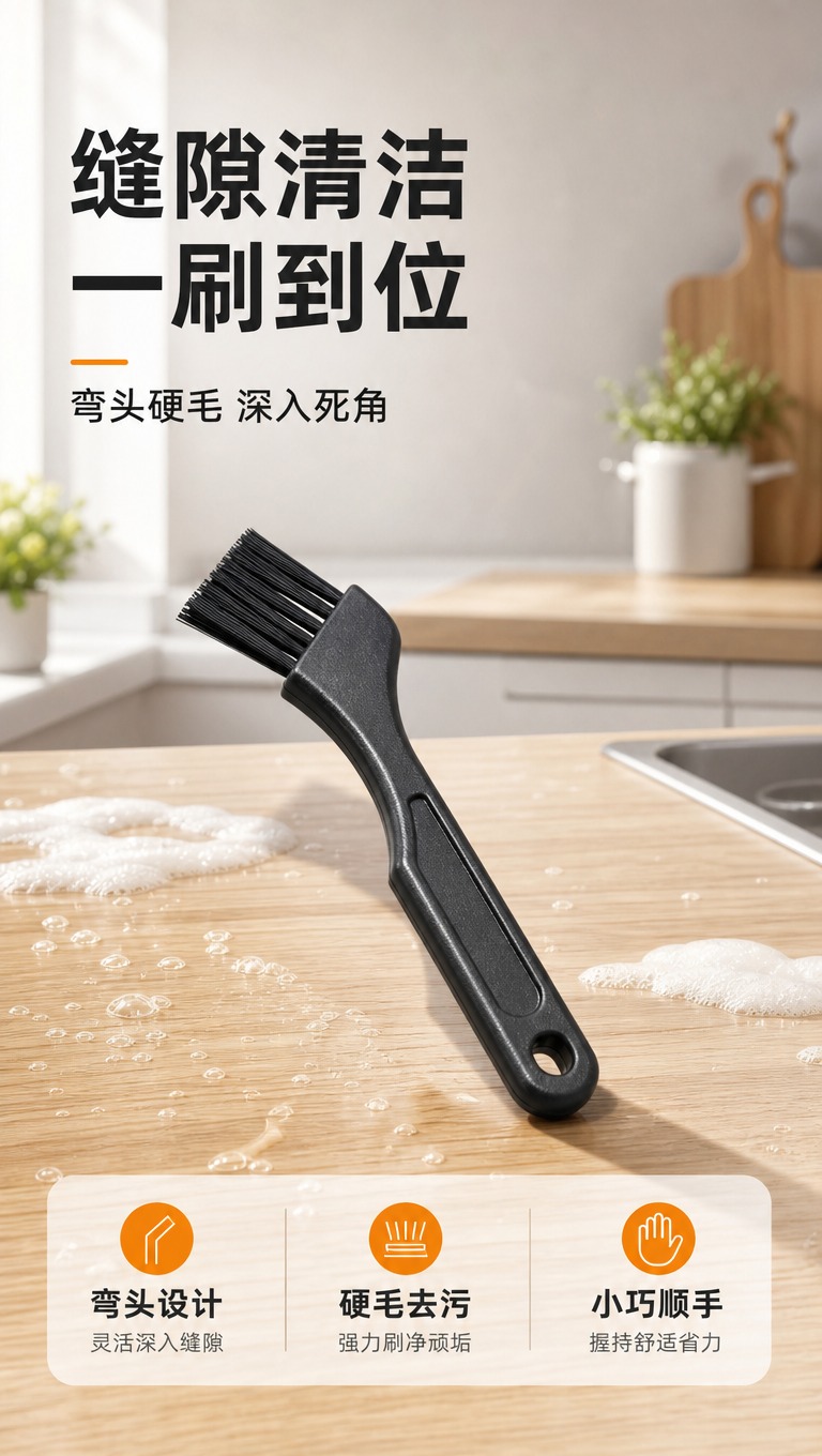 [商品] 使用【图1】中的黑色弯头缝隙清洁刷；保留黑色塑料手柄… - 图片创意预览