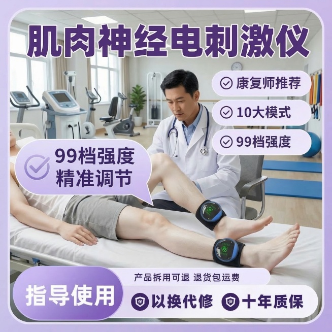 原图产品保留，模特脚踝佩戴产品做康复训练动作，模特皮肤增白自然，背景为医院康复中心，原卖点文字内容不变，文字颜色和框架模板更换为浅紫+白色圆角风格预览效果