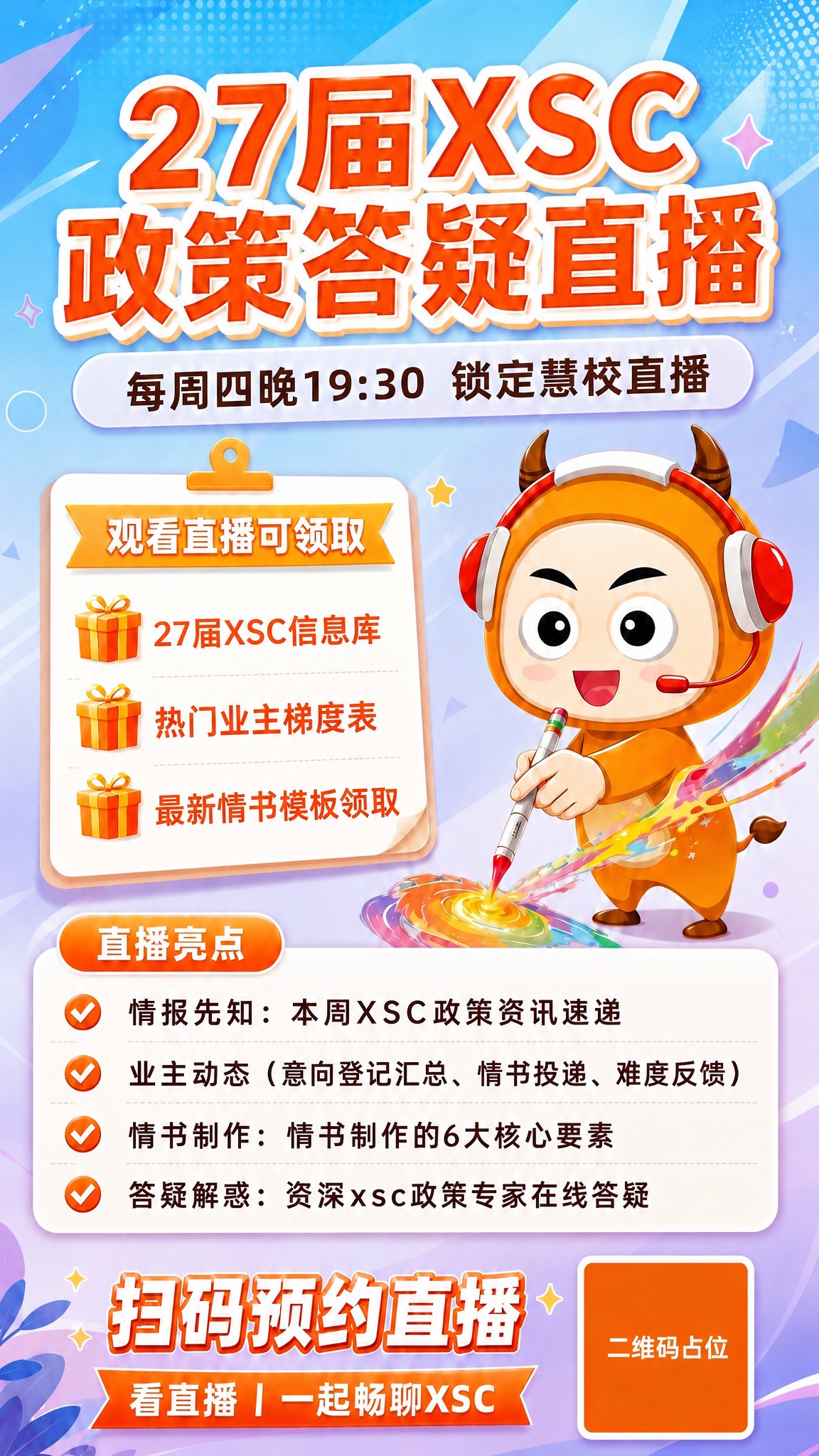 基于参考图进行修改，只修改一处文字内容，其余所有元素（版式、卡… - 图片创意预览