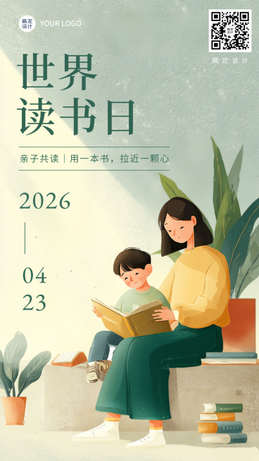 读书日教育亲子阅读培训竖版海报预览效果