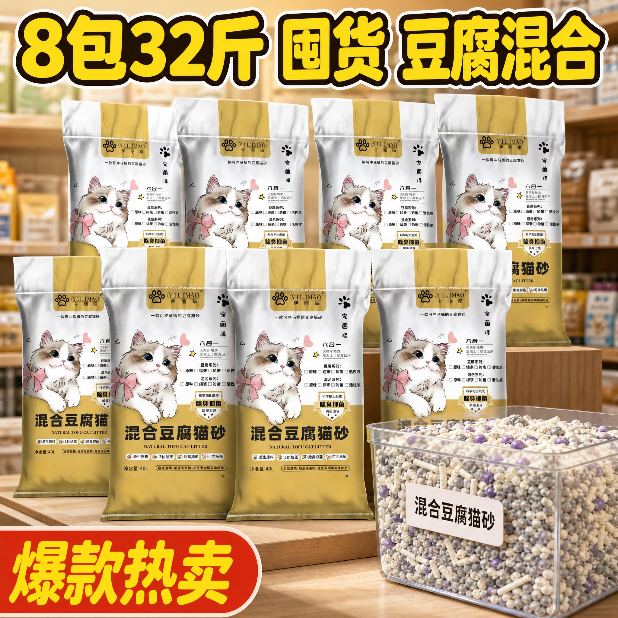 [主图-2] 拼多多爆款囤货第二图，核心任务：多包阵列展示+颗… - 图片创意预览