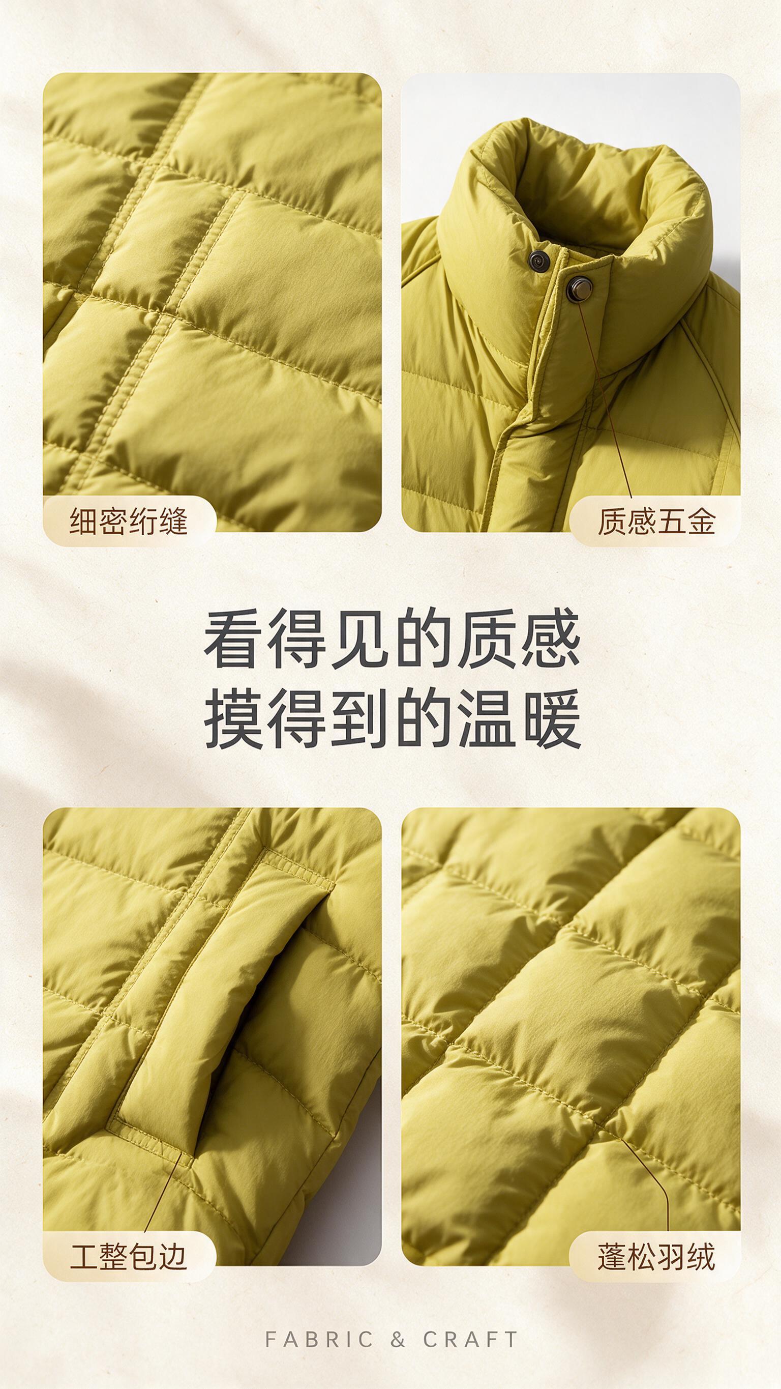 [商品] 使用【图1】芥末黄立领短款羽绒服；商品处理：保留立领… - 图片创意预览