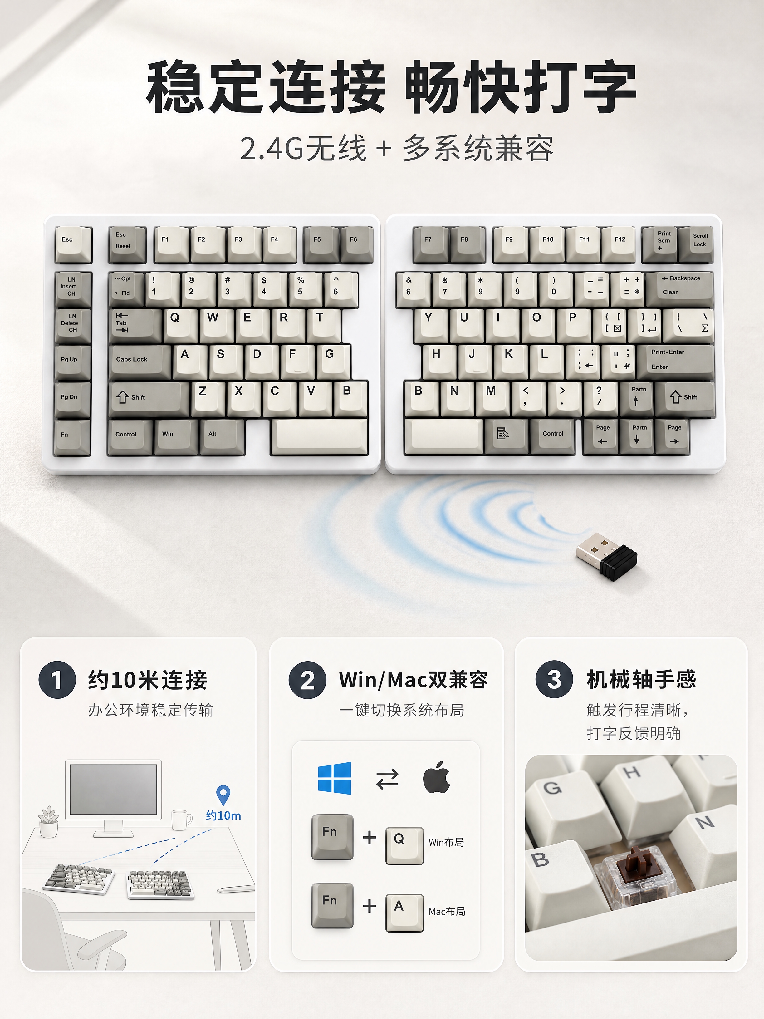 [商品] 使用【图1】分离式机械键盘；保留左右分体结构、灰白配… - 图片创意预览