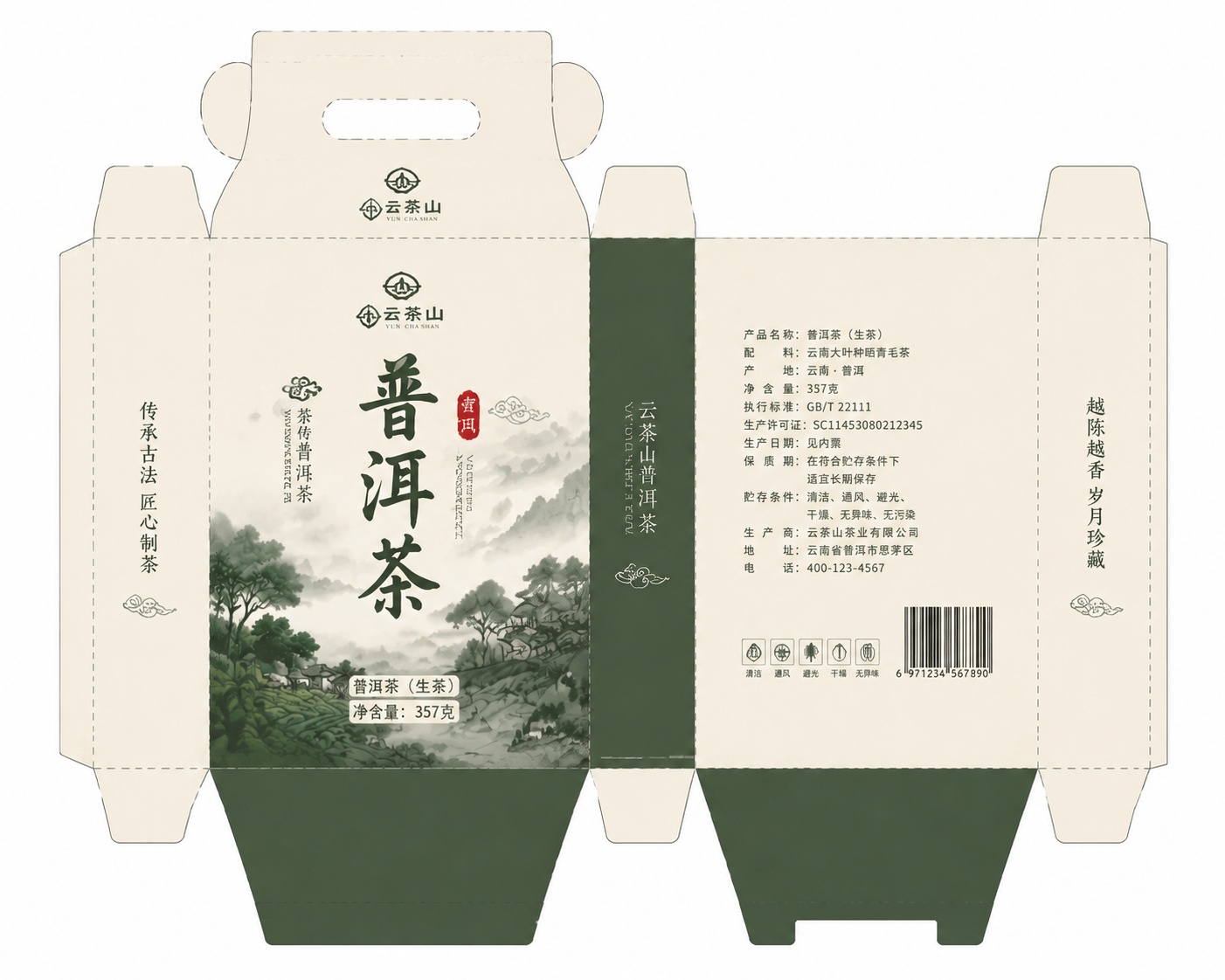 创意预览图