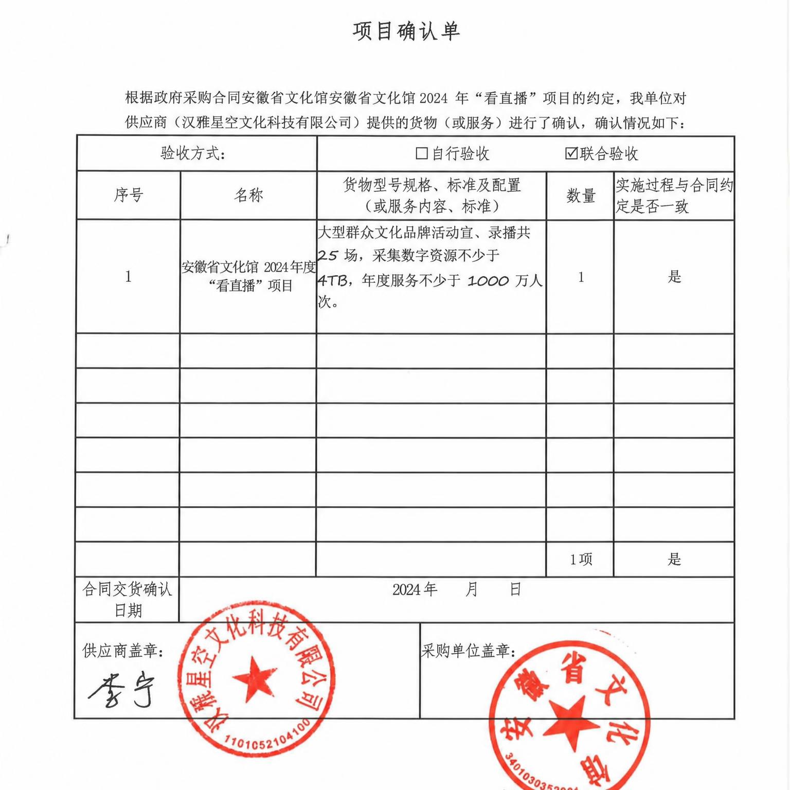 将图一中的手写签名“李宁”两个字抠出，自然地放置到图二（项目确… - 图片创意预览