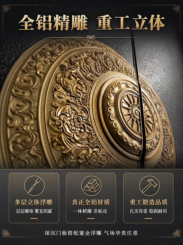 [商品] 使用【图1】宝相法轮纹全铝别墅大门；保留深灰门板、鎏金宝相法轮浮雕、双开门结构；重点展示浮雕的立体层次和雕刻深度，增强金属材质质感。
[画面] 页面目标为工艺品质证明页，展示全铝精雕重工立体的工艺实力。中心浮雕超近距微距特写占画面上半部分约60%，侧光角度突出雕刻的深度和层次感。下半部分为三个工艺要点横向排列，每个要点配图标+标题+说明。顶部有页面主标题。
[视觉] 套系策略：风格=新中式华贵庄重高端商业摄影；标题字=大气宋体粗衬线体；正文字=简洁宋体；主色=深炭灰；背景延展=基于深炭灰做深浅渐变、同色层级和细腻石材/金属质感；强调色=鎏金色，仅用于小面积图标、引线、标签和主标题；标题色=鎏金色；正文色=米白色；组件=鎏金细线、圆角浅底信息卡、中式回纹装饰线；光影=侧光突出浮雕立体感，明暗对比强烈，金属质感真实。
[文字] 顶部主标题："全铝精雕 重工立体"，鎏金色粗宋体。下半部分三个工艺模块横向等距排列：第一个模块图标为雕刻刀，标题"多层立体浮雕"，正文"层层雕琢 繁复细腻"；第二个模块图标为铝锭，标题"真正全铝材质"，正文"一体精雕 非贴皮"；第三个模块图标为锤子，标题"重工锻造品质"，正文"扎实厚重 稳固耐用"。每个模块标题鎏金色，正文米白色，图标鎏金色线描。模块下方一行小字："深沉门板搭配鎏金浮雕 气场华贵庄重"，米白色。所有文字横排。
[规格] 图片比例3:4竖版，4K，避免变形、错字、文字过小、冷蓝背景、产品颜色改变、浮雕细节模糊、水印、平台logo。