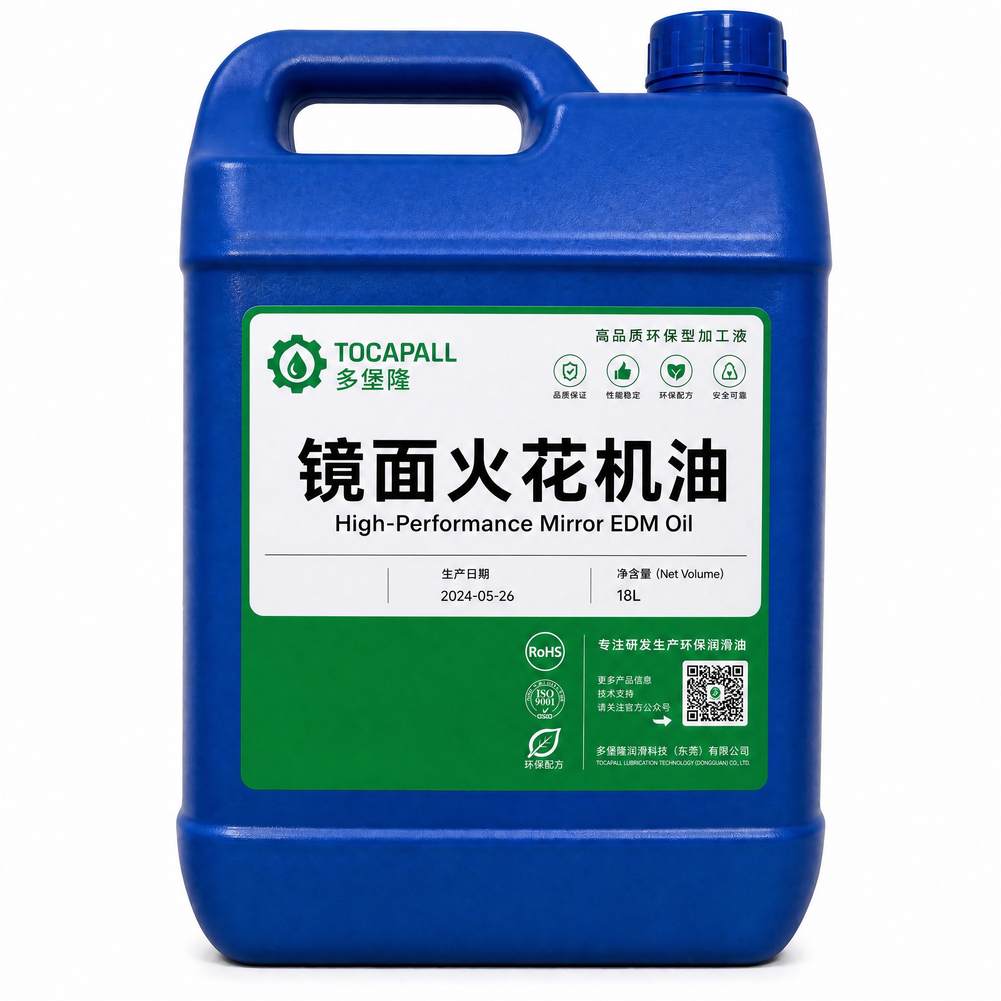 修改蓝色塑料桶上的TOCAPALL镜面火花机油标签，做以下调整… - 图片创意预览