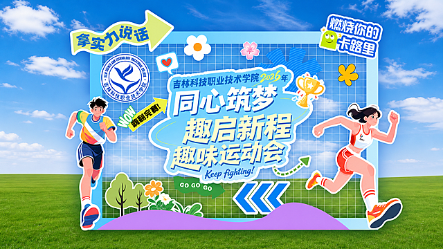 保持画面所有内容完全不变，将图片尺寸调整为标准PPT页面大小（16:9横版比例，1920x1080像素），画面内容完整适配，不变形不裁剪，图片清晰