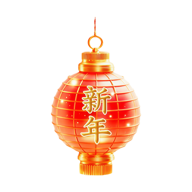将元旦改为新年，保留字体样式预览效果