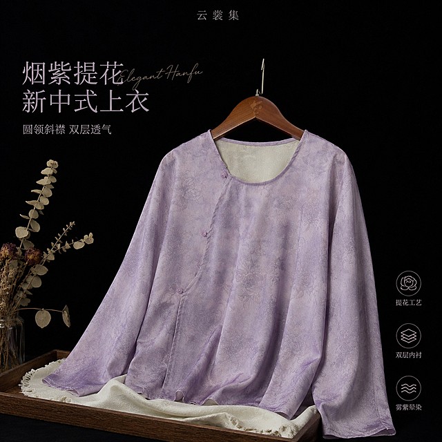 [单张主图] 烟紫色提花新中式圆领上衣，高级氛围感主图，突出国风服饰面料与结构细节。
[画面主体] 保持烟紫色提花面料、玫瑰暗纹、双层内衬（米白底+浅紫提花）、圆领斜襟、淡紫纽扣与输入产品图一致，杜绝任何变形和色差，精细化处理。产品主体（上衣正面）占画面55%，居中偏右摆放，完整展示领口、门襟、纽扣与面料垂感。
[构图版式] 中轴诗意氛围型：顶部居中品牌名留白，产品居中略下，底部用木质托盘承托，营造温润质感。
[场景元素] 背景为深黑绒布，突出服装色彩；底部放置原木托盘，托盘上铺米白色亚麻布，与内衬呼应；左侧点缀干花枝条（如尤加利叶或干玫瑰），不遮挡主体；右侧留白区域用于文案。
[文案版式] 顶部居中轻字体品牌名“云裳集”；左上负空间两行主副文案：第一行大字“烟紫提花 新中式上衣”，第二行小字“圆领斜襟 双层透气”；右下角三个线稿图标卖点：
① 提花工艺
② 双层内衬
③ 雾紫晕染
[光影质感] 左前45°柔光为主光，光线均匀柔和，提花纹理有细腻高光与阴影过渡；内衬米白部分呈哑光质感，外层烟紫呈现丝光反光；背景深黑绒布吸收杂光，增强主体立体感；整体商业静物摄影质感，画面干净通透。
[配色字体] 主色烟紫+米白，辅色原木棕；文字采用细无衬线字体，主标题字号最大，副文案缩小50%，图标线稿为浅灰；主标题旁叠加手写体英文装饰 "Elegant Hanfu"。
[比例分辨率] 1:1 比例，4k分辨率，文字清晰可辨，超高清。
[负向提示词] 变形，文字错乱3，产品图模糊，背景杂乱，水印，电商平台Logo，主体遮挡，错字，糊字