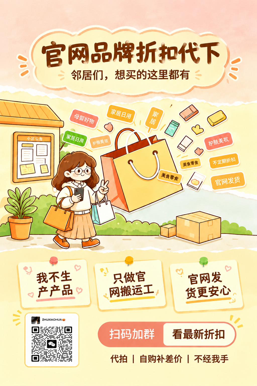 不更改任何文案、内容和全部尺寸，仅参考参考图的整体文字颜色和背… - 图片创意预览