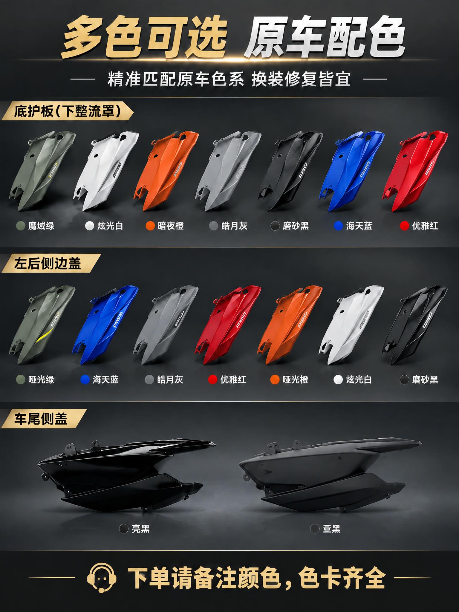将图片底部的文字「下单前联系客服确认颜色」修改为「下单请备注颜… - 图片创意预览