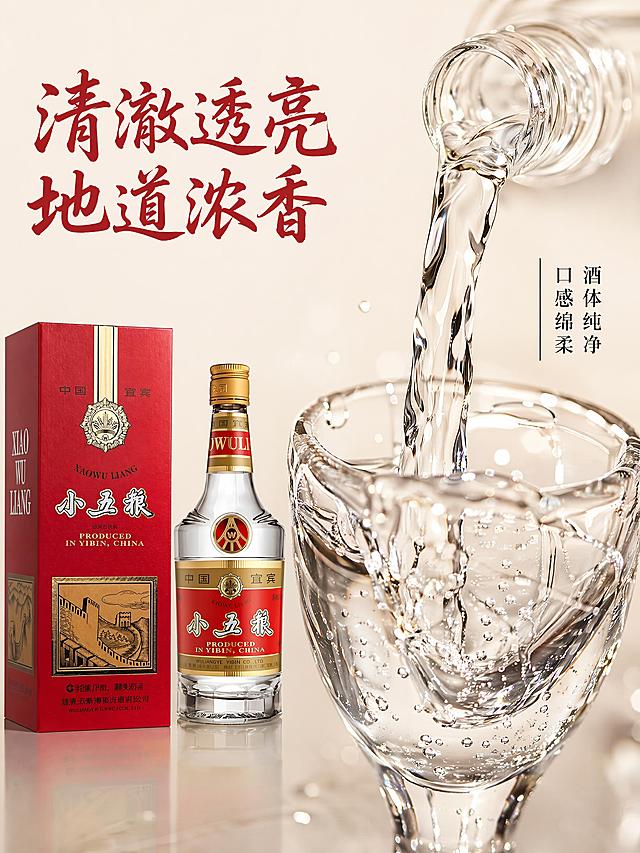 [第4屏] 详情页酒体质感屏-通透酒液微距特写展示。本屏使用【图1】作为产品主体。
[氛围/风格] 质感微距特写，通透高级质感。
[元素布局] 画面主体为倾倒出来的清澈酒液，落入玻璃酒杯，酒液呈透亮无色状态，捕捉酒液流动瞬间，酒杯壁带出酒线挂壁效果。小五粮原酒瓶放置在画面左侧，严格保持酒瓶和酒盒外观、文字、颜色和用户输入图完全一致，不做任何修改，酒瓶占比约30%，酒液酒杯占比约60%，主体突出，细节清晰。
[光影质感] 侧逆光打透酒液，突出酒液清澈通透质感，高光自然不溢出，暗部有细节，玻璃质感表现清晰。
[配色色系] 全局底色 #f0ece2；主色通透酒液无色，辅助色保留酒瓶红金，玻璃高光提亮。
[视角构图] 左侧产品，右侧动态酒液，不对称平衡构图，视觉焦点在流动酒液。
[文字版式] 左侧顶部标题 "清澈透亮 地道浓香"，红色书法字体，文字不遮挡酒瓶主体；右侧小字标注 "酒体纯净 口感绵柔"，黑色细体字。
[比例分辨率] 3:4 竖版比例，4K分辨率，文字清晰可辨，高清画质。
[负向提示词] 文字错乱，背景杂乱，水印，变形，酒液模糊，产品走形，擅自修改包装