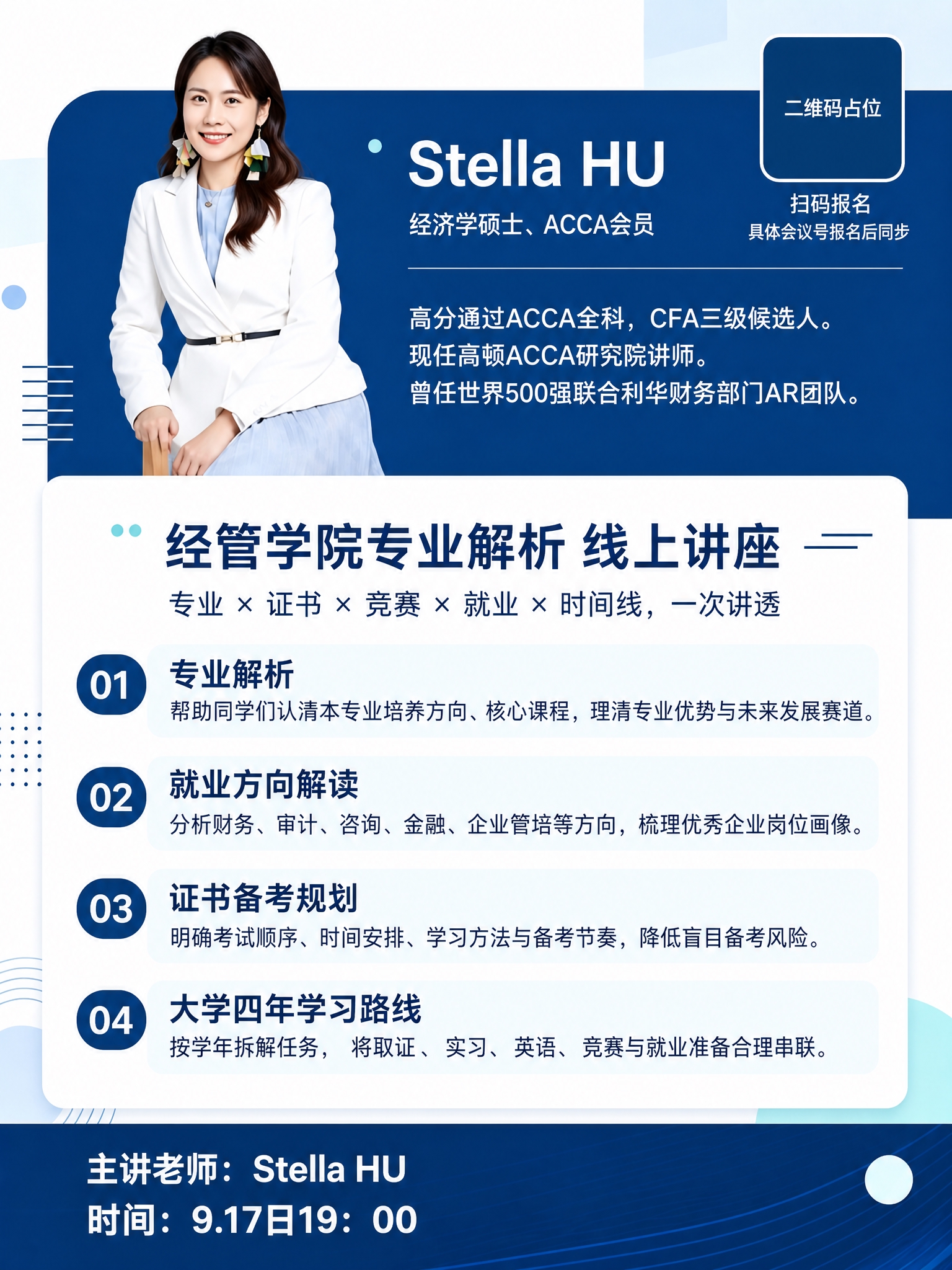 基于参考图的版式骨架和深蓝商务风格进行修改，保留整体布局结构、… - 图片创意预览