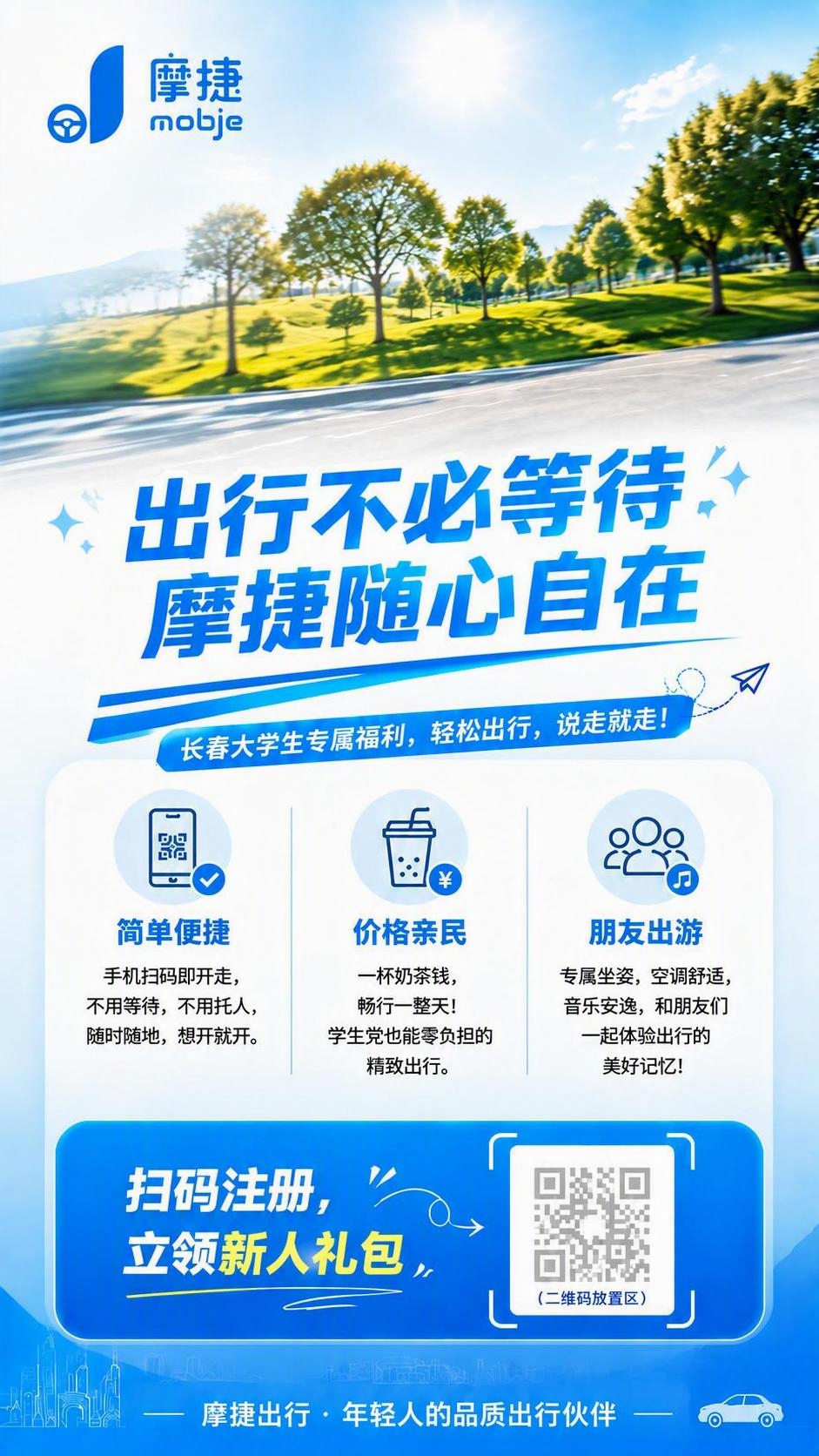 基于参考图修改：移除画面中的大众高尔夫汽车和车内的人物，保留上… - 图片创意预览
