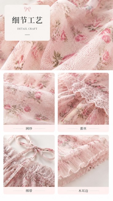 [第4屏] 面料细节页-花漾甜心粉色碎花吊带连衣裙面料工艺展示。本屏使用【图1】提取面料细节。
[标题版式] 左上角浅底色卡片放标题，右下角留白放细节宫格，风格简约高级。
[氛围/风格] 微距质感展示预览效果