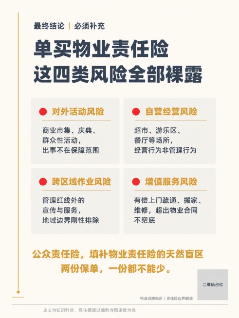 极简知识卡片风结论海报，整体为3:4竖版，统一背景是温柔奶油底色，配色方案为奶油白底 / 深灰蓝主文字 / 暖金点缀 / 浅灰辅助。左侧距边约120px处，一条4px宽的暖金色竖线，从顶部贯穿到距底3预览效果
