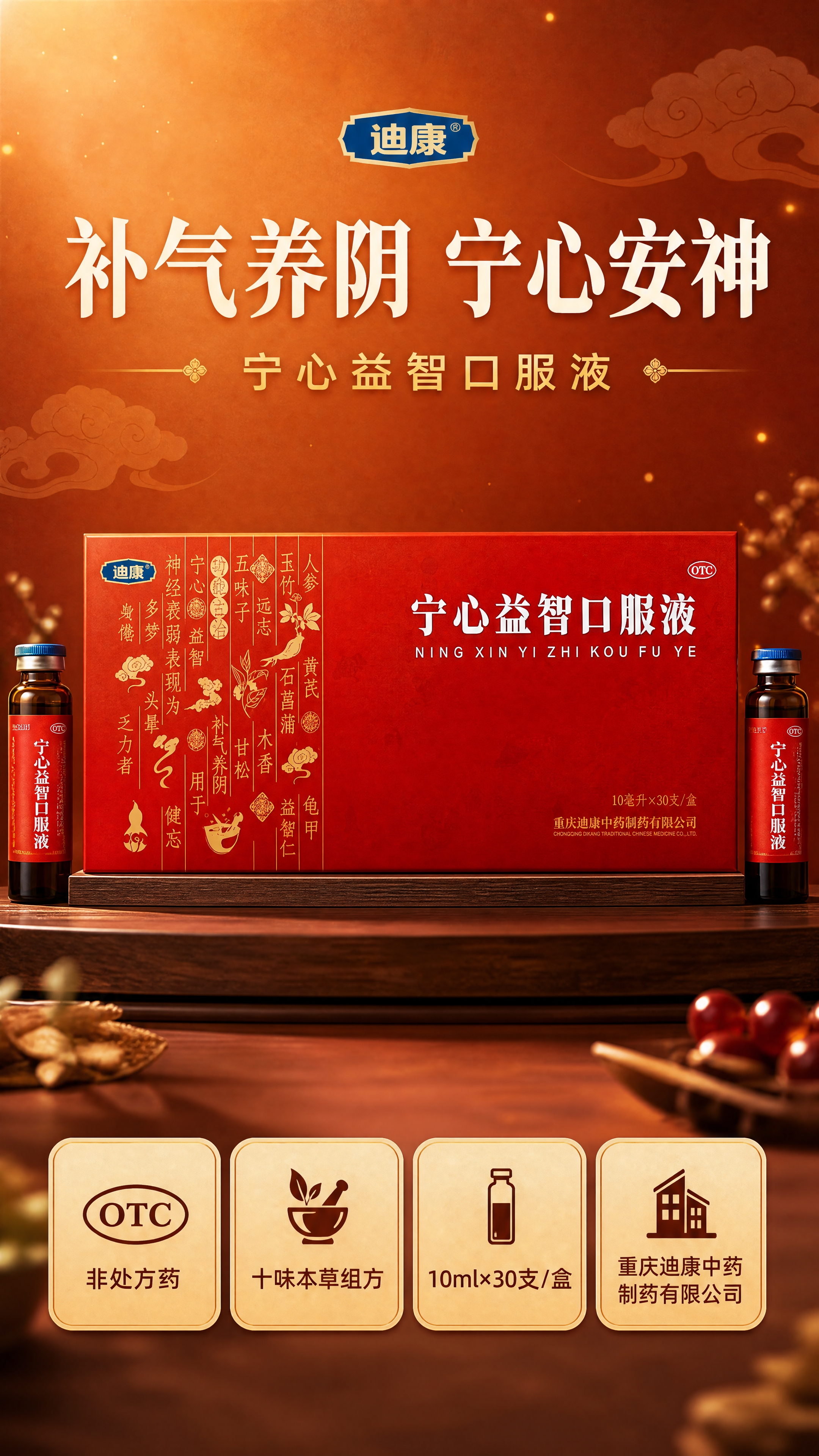 [商品] 使用【图1】中国红长方形纸盒（保留盒面全部文字：宁心… - 图片创意预览
