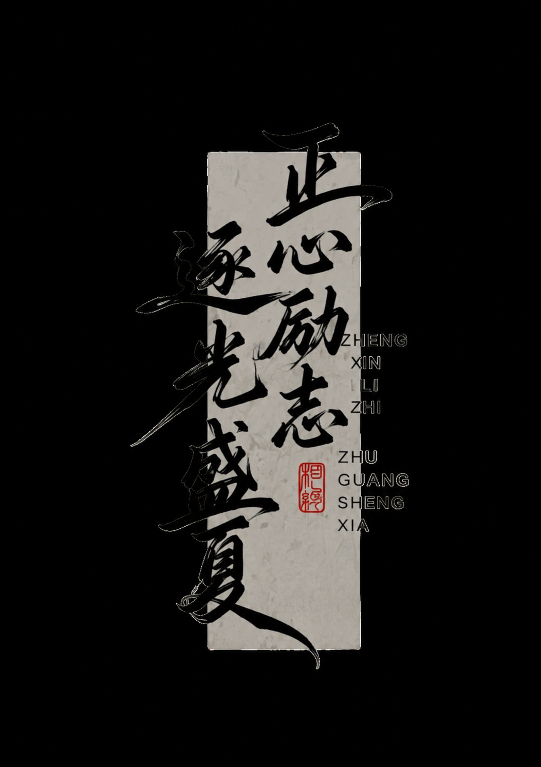 创意预览图