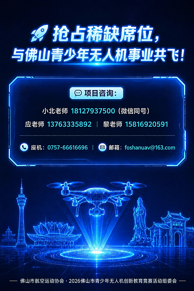 基于原图，移除右下角的二维码，保持整体科技蓝科技风不变，填充和周围一致的蓝色科技背景，保持所有原有文字、无人机元素、建筑线稿不变，保持整体风格、尺寸比例不变，保证画面自然衔接，文字清晰不变形